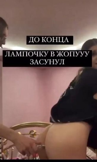 Госпожа Эвелин