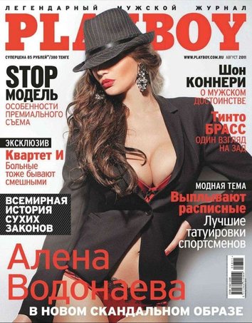 Алена Водонаева